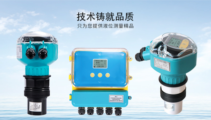 超聲波液位計三線制技術開發與應用