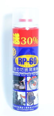 旭挺RP 60勁力防銹潤滑劑 原裝正品，路特防銹與潤滑的卓越之選